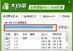 大白菜一键安装驱动无效解决步骤