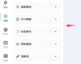 稿定设计使用操作方法