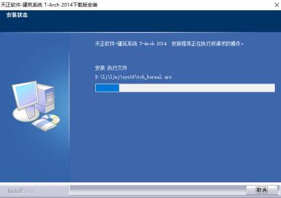 天正建筑t20v7.0安装步骤