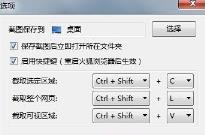 火狐浏览器 最简易截图方法
