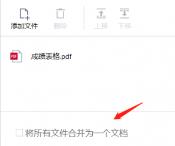 abbyy怎么pdf转word