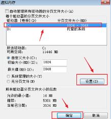 pagefilesys怎么改小