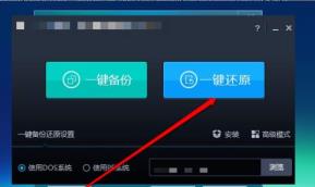 ghost一键安装安装使用方法