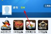 简单百宝箱怎么注册