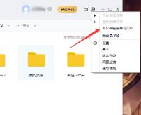 百度网盘下载完自动关机怎么设置