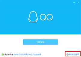 qq怎么下载和安装