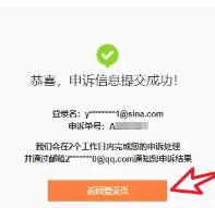 新浪邮箱怎么找回
