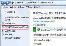 vmware虚拟机打不开解决步骤