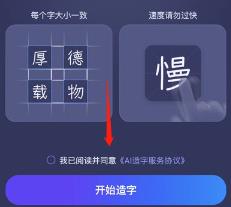 百度输入法ai造字怎么用