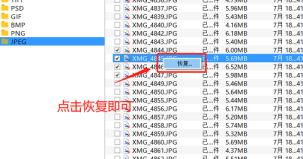 easyrecovery怎么恢复U盘