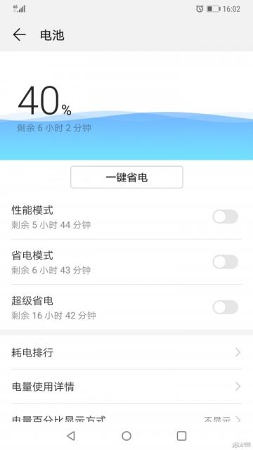 华为手机管家怎么下载
