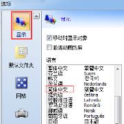 codesoft怎么改中文