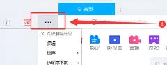 迅雷vip怎么加速