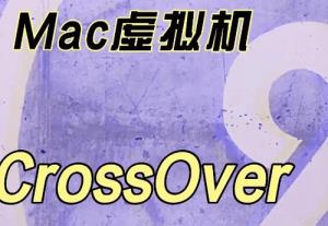 crossover怎么读