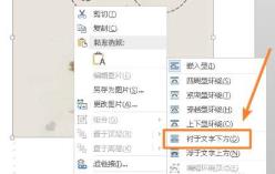 word图片铺满整个页面方法