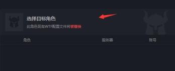 黑盒工坊角色配置同步方法