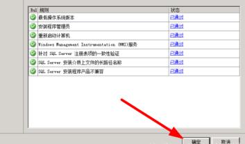 sql2008r2安装方法