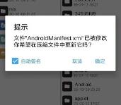 mt管理器怎么改软件名字
