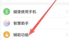 华为畅享50怎么分屏
