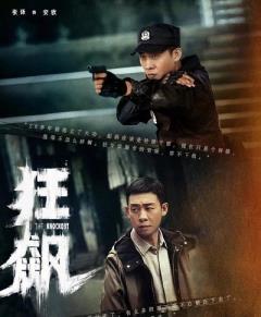 影视大全怎么突然看不了狂飙了