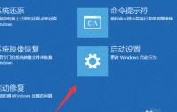 惠普暗影精灵怎么进入安全模式