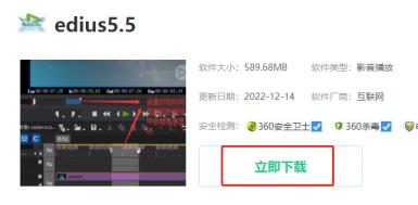 edius怎么下载