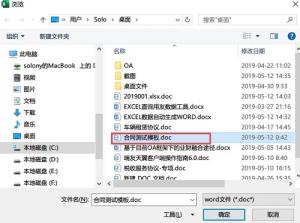 wpsvba怎么批量生成word