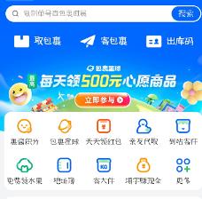 菜鸟APP怎么帮人代取