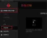 惠普暗影精灵怎么开启狂暴模式