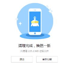 爱思助手7.0怎么清理垃圾