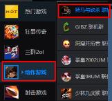 游侠对战平台怎么用