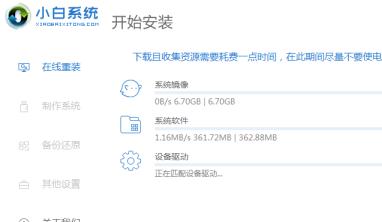 系统之家和小白一键重装哪个好