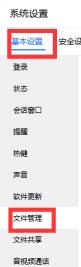 电脑tim怎么清理缓存