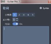 Guitar Pro怎么添加歌词