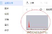 百度云如何上传文件