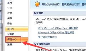 excel开启宏设置怎么开