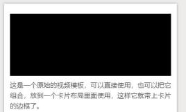 秀米编辑器视频插入方法