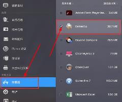 Betterzip怎么卸载