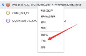 曲奇云盘电脑怎么下载文件