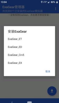 exagear游戏文件放哪