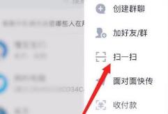 qq个人轨迹二维码入口2022