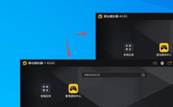 雷电模拟器多开方法