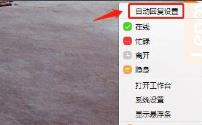 千牛设置自动回复方法