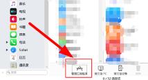 imazingapp怎么安装到苹果
