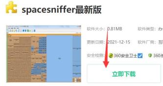 spacesniffer官网下载方法