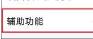 电脑TIM如何设置不自动接收图片