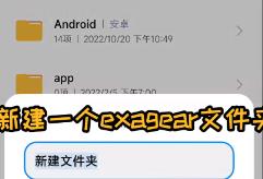 exagearobb数据包怎么导入