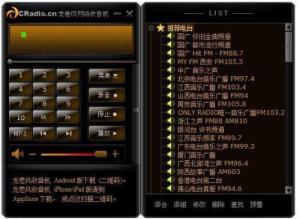 龙卷风收音机怎么收不到国外电台