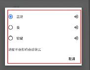 谷歌翻译发音速度怎么调节
