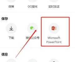 canva可画怎么导出ppt